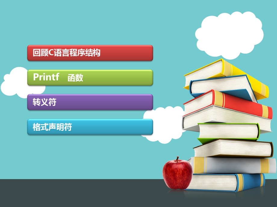 用printf打印简单字符图案.ppt_第2页