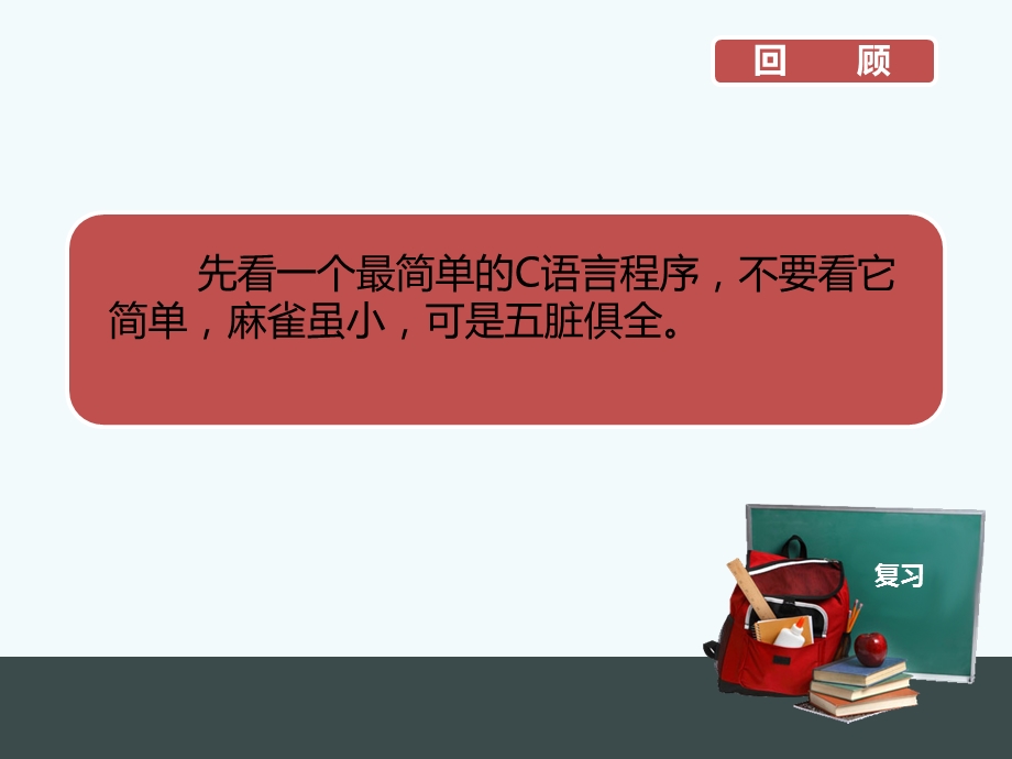 用printf打印简单字符图案.ppt_第3页