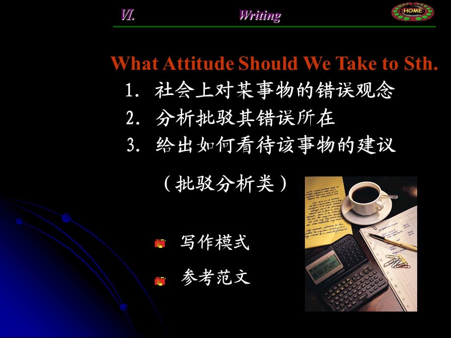 英语四级作文模版汇总.ppt_第2页