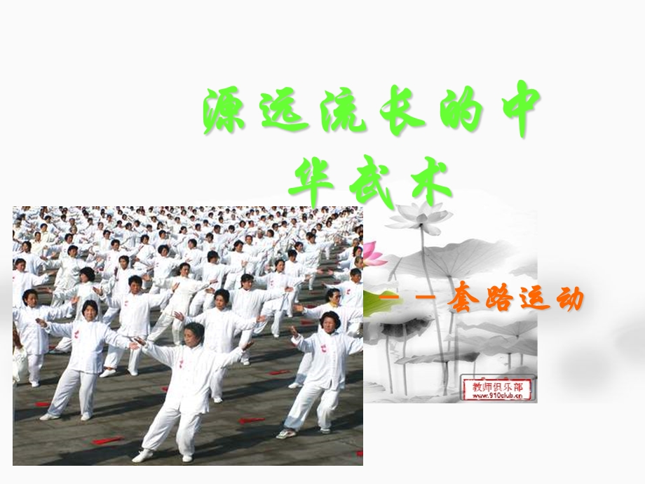 作者杨亮斌.ppt_第2页