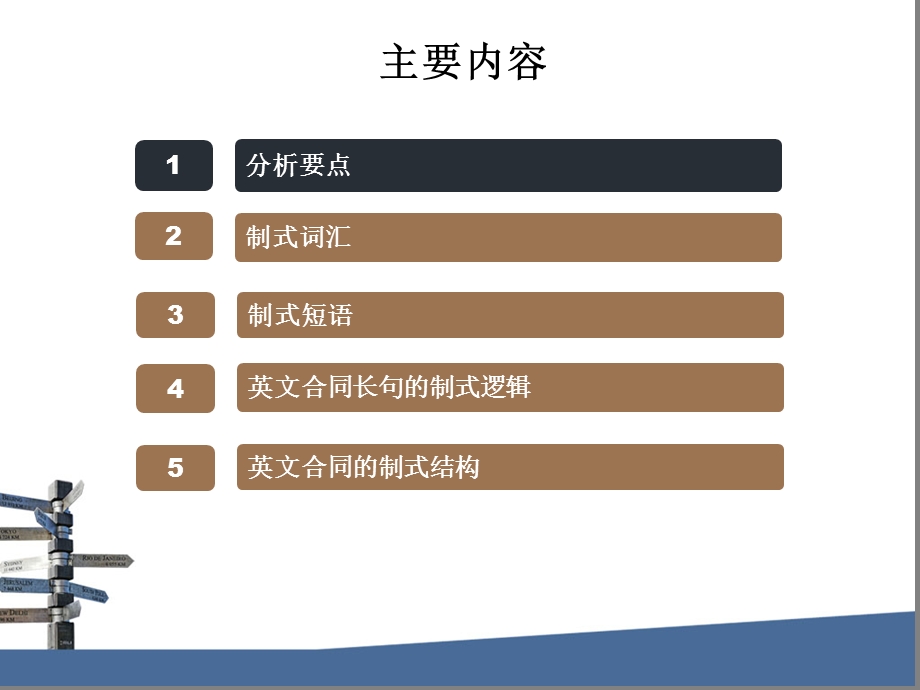 英文合同阅读与分析.ppt_第2页