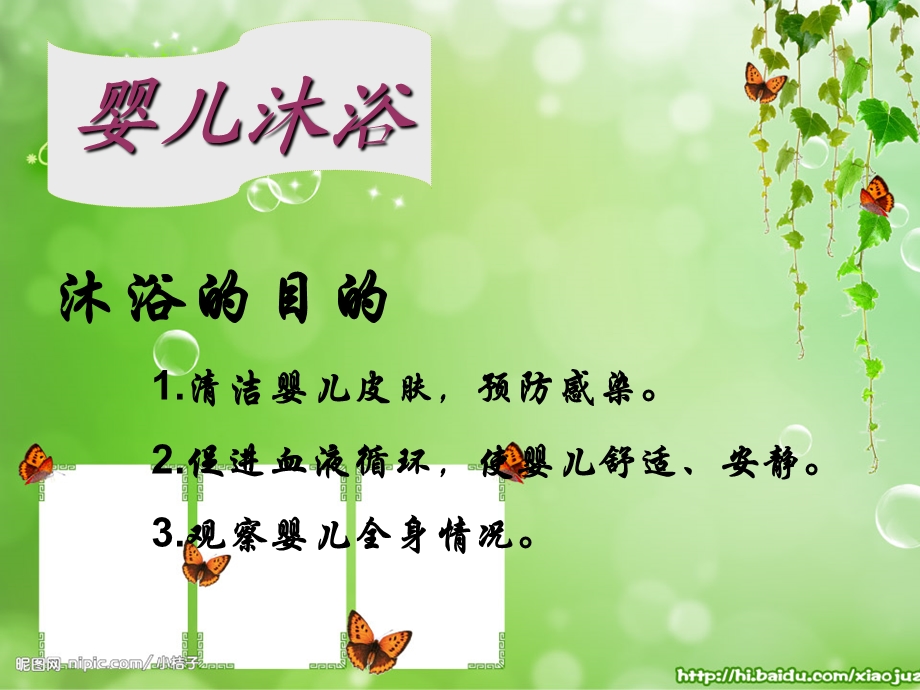 育婴师培训实操课件.ppt_第2页