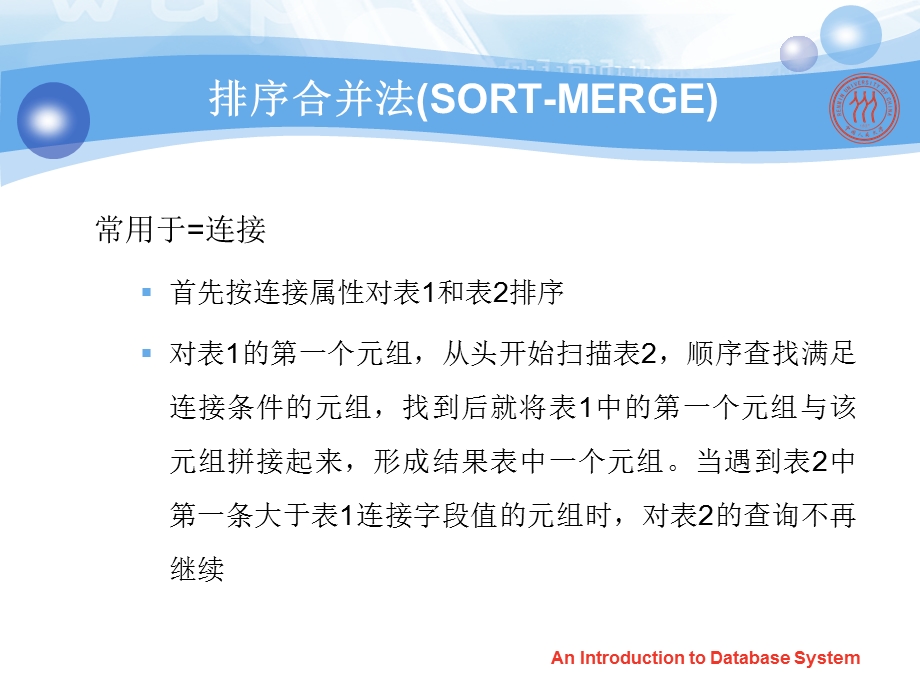 sqlserver等值连接非等值连接.ppt_第2页