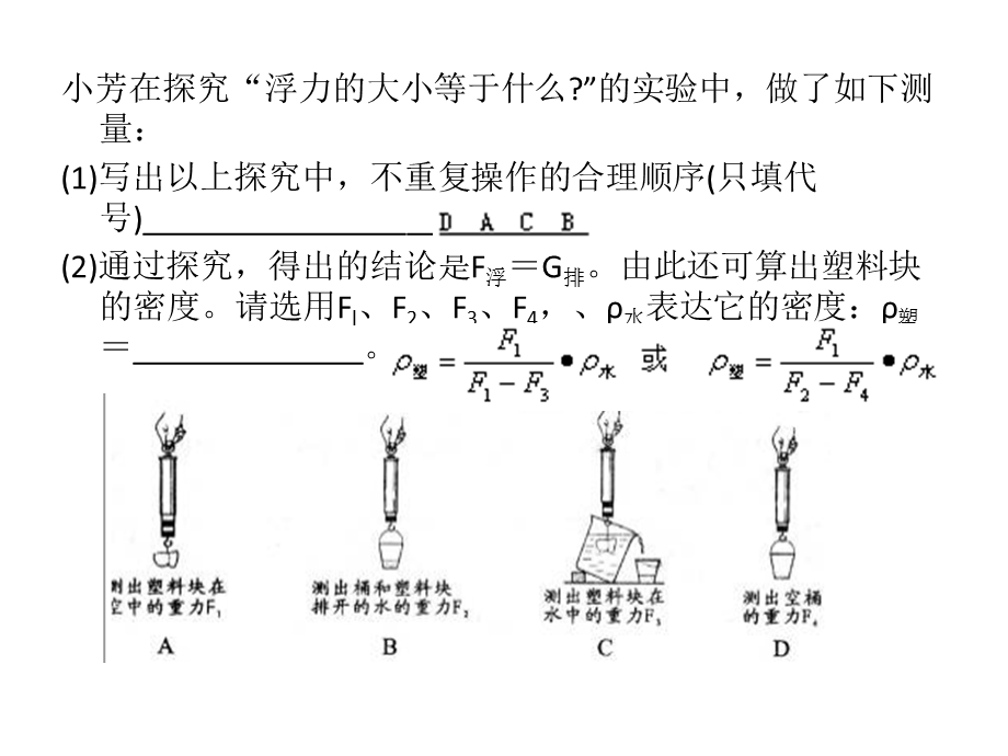 粗略测量大气压的方法.ppt_第2页