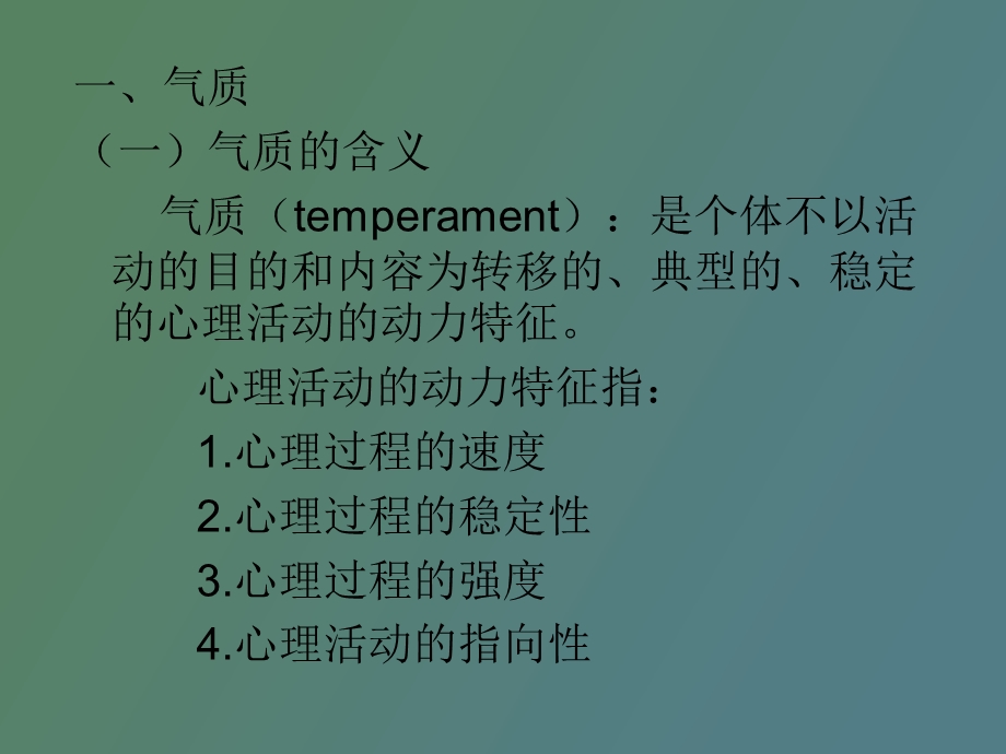 职业与职业性格.ppt_第2页