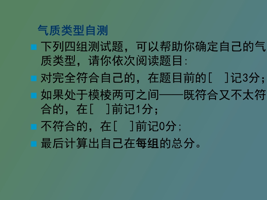 职业与职业性格.ppt_第3页