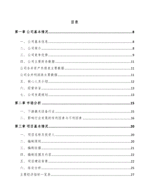 商丘精密金属结构件项目可行性研究报告.docx