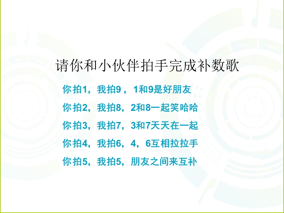 珠心算连续退位减ppt.ppt_第2页