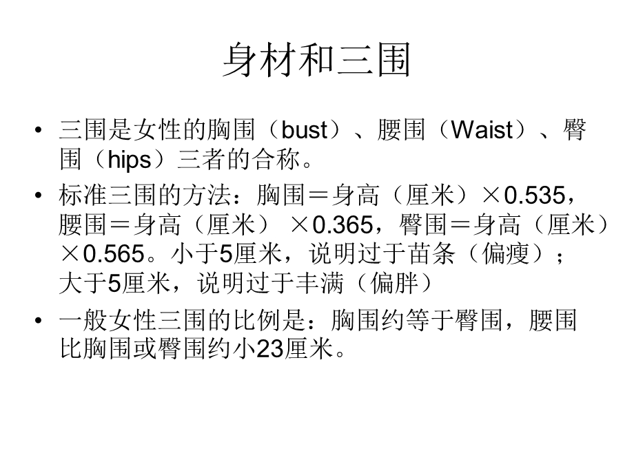 自体脂肪移植术相关.ppt_第2页