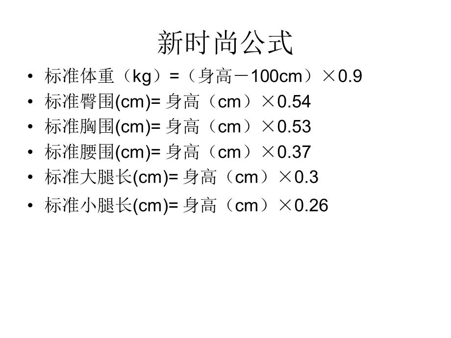 自体脂肪移植术相关.ppt_第3页