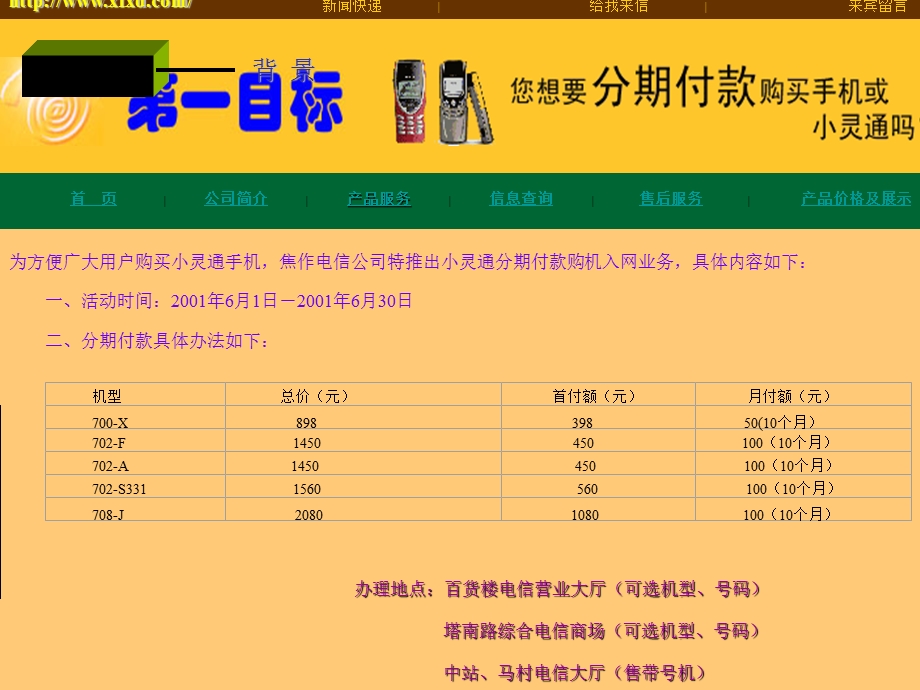 研究课题分期付款中的有关计算.ppt_第3页