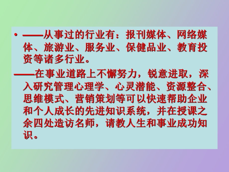 职业素质培训.ppt_第3页