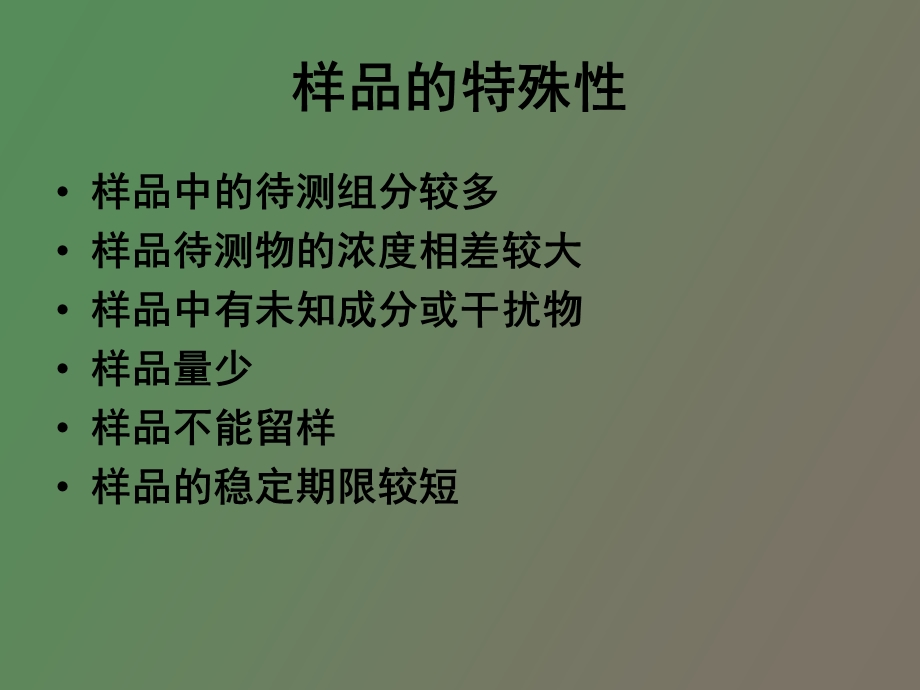 职业病危害因素检测存在问题及对策.ppt_第3页