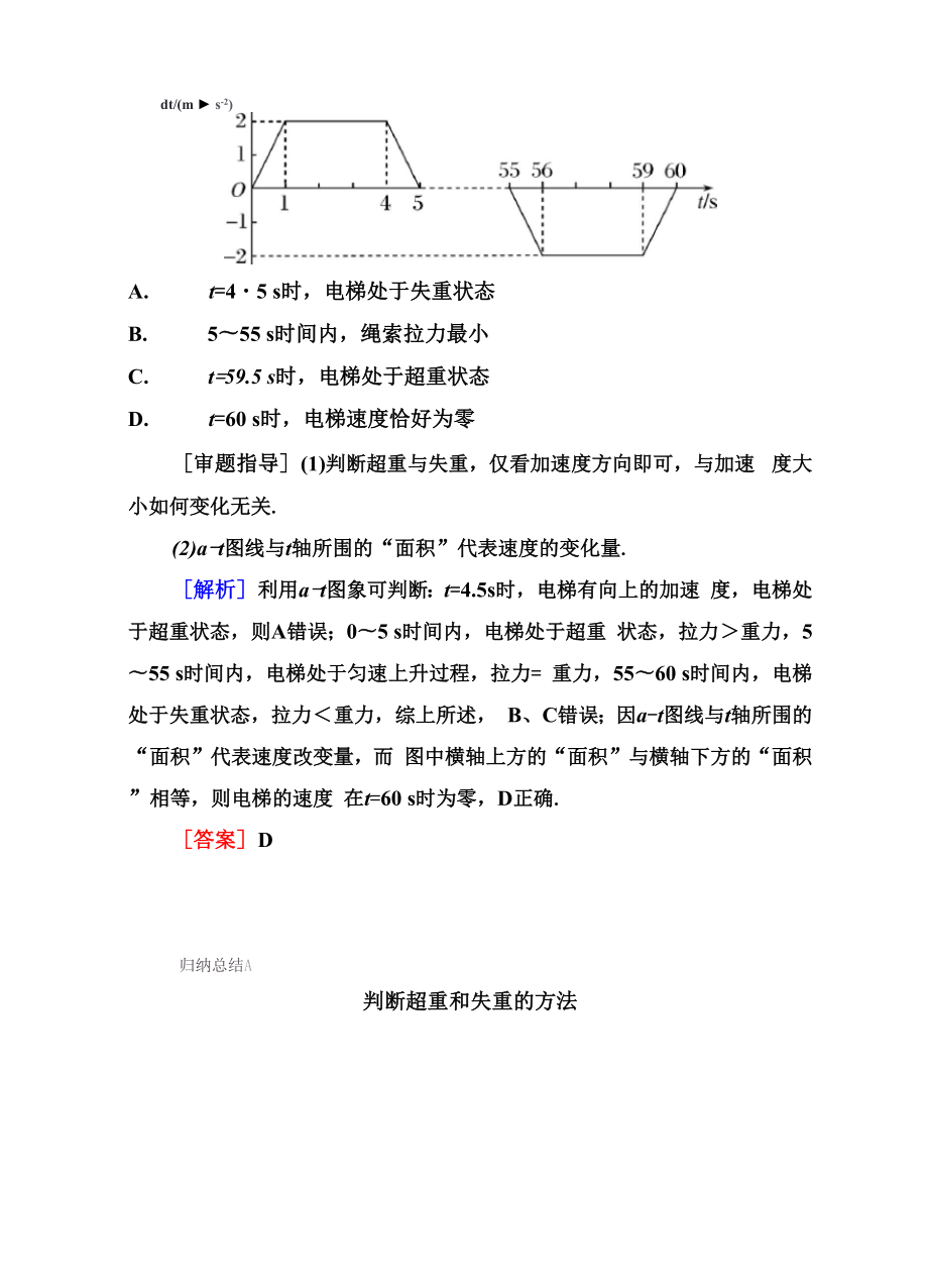 临界与极值问题.docx_第2页