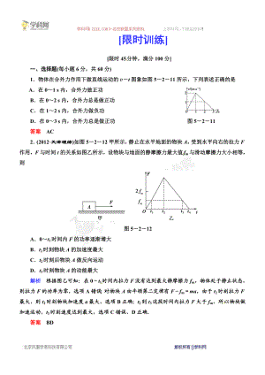 【精品练习题】52动能定理.doc