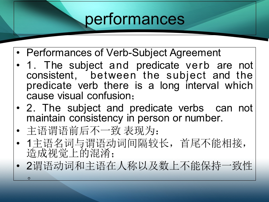 英语写作主谓一致.ppt_第2页