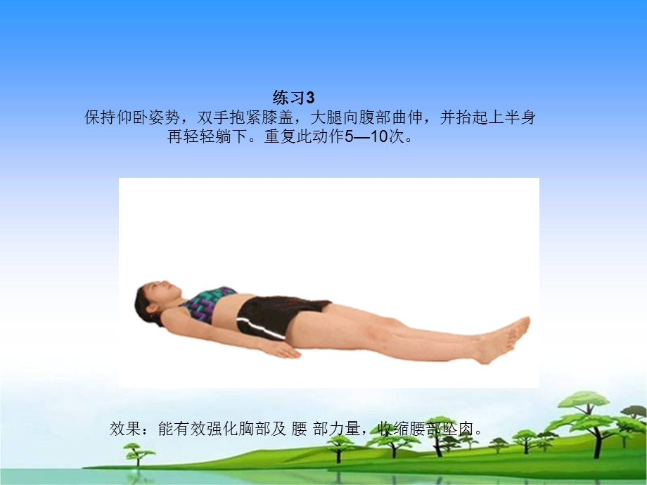 大肚楠消除.ppt_第3页