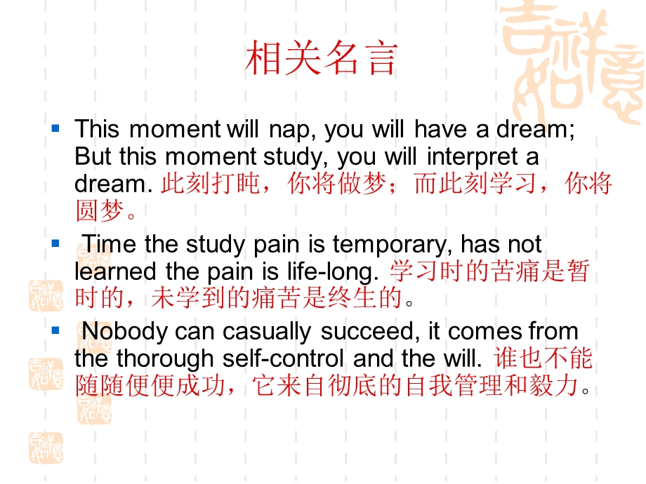 自我管理的重要性.ppt_第2页