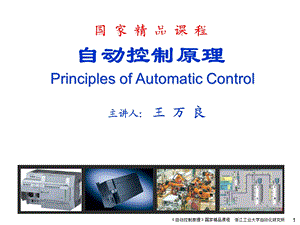 自动控制原理 第四章 根轨迹法.ppt