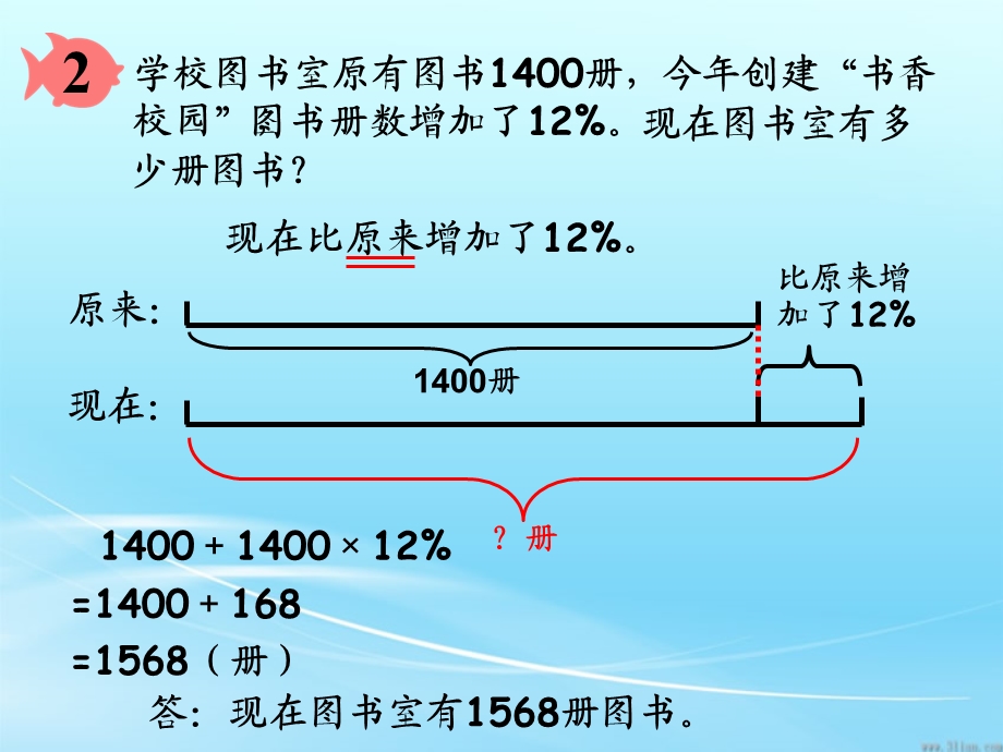 用百分数解决问题经典例题汇总.ppt_第3页