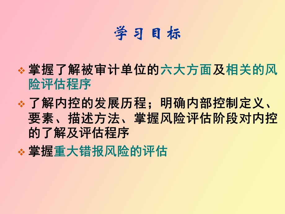 自考《社会研究方法》复习笔记第七章.ppt_第2页