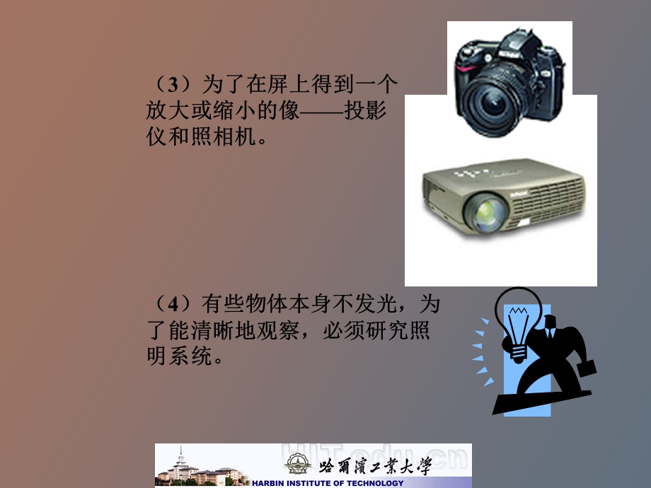 眼睛与显微系统.ppt_第3页