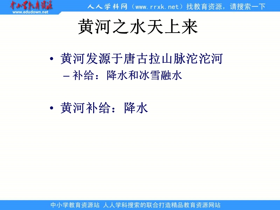 湘教版地理选修“海气”的相互作用.ppt_第2页