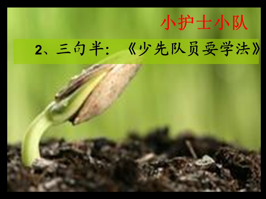 珍爱生命注意安全.ppt_第3页