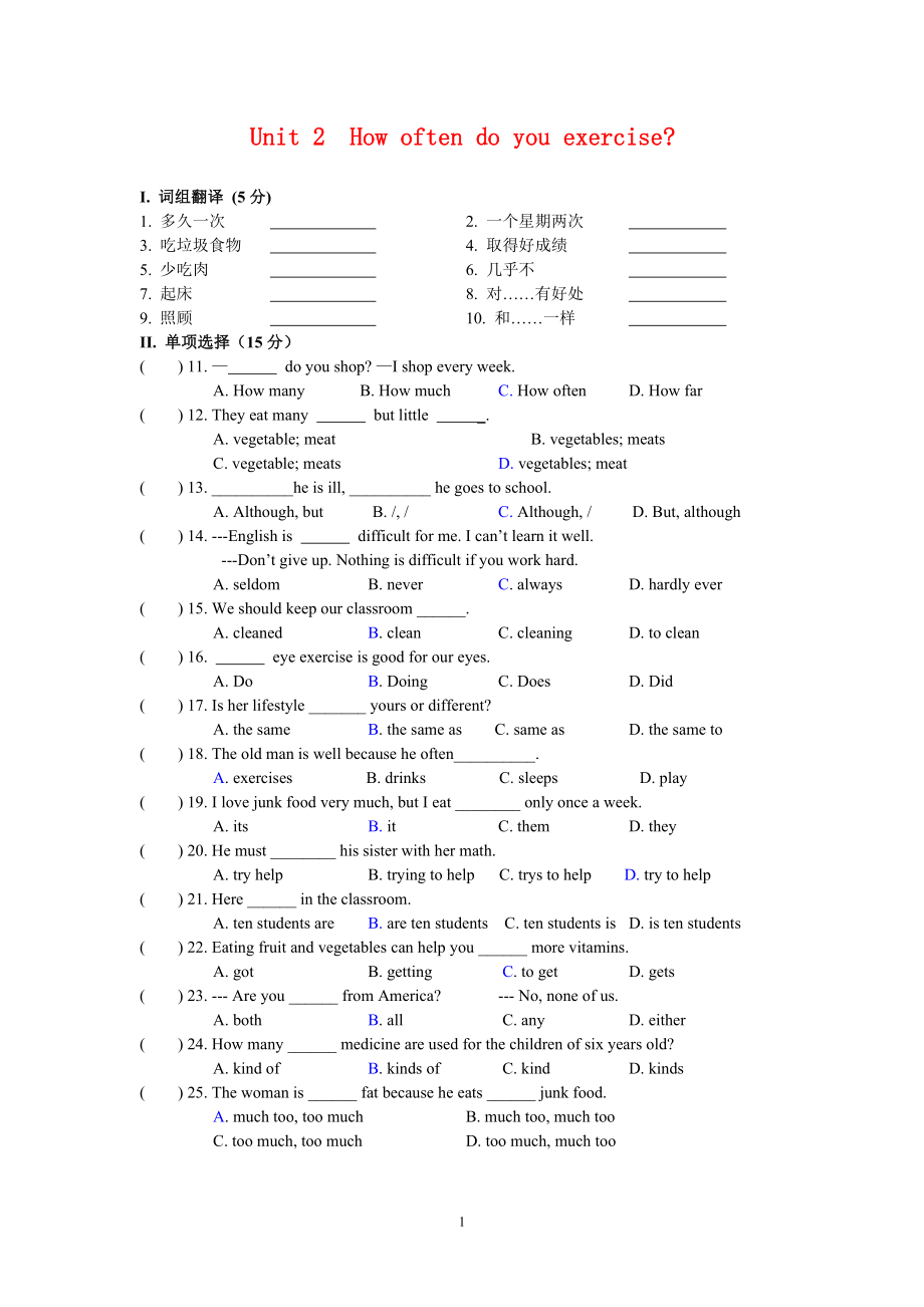 【单元测试】Unit2.doc_第1页