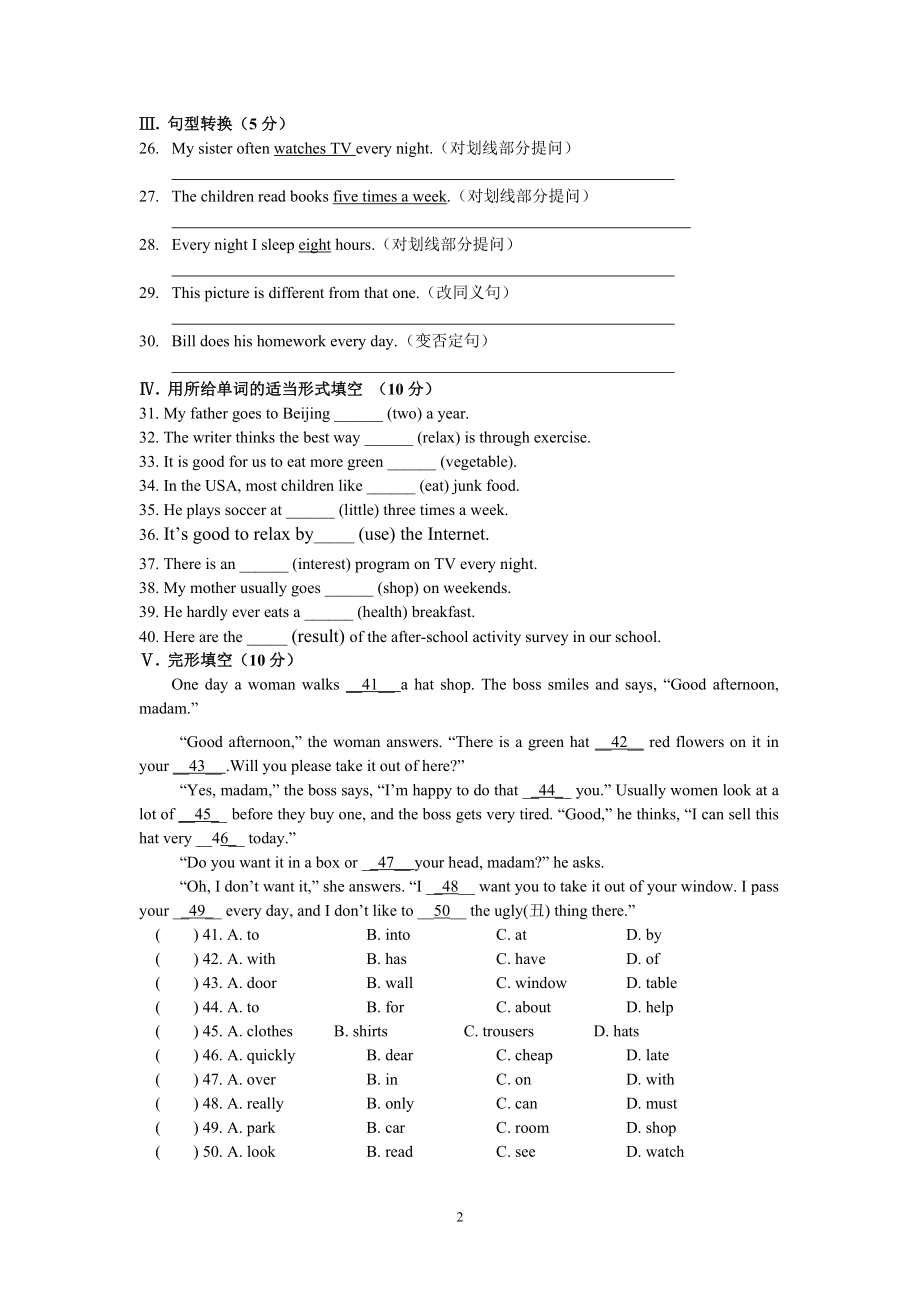 【单元测试】Unit2.doc_第2页