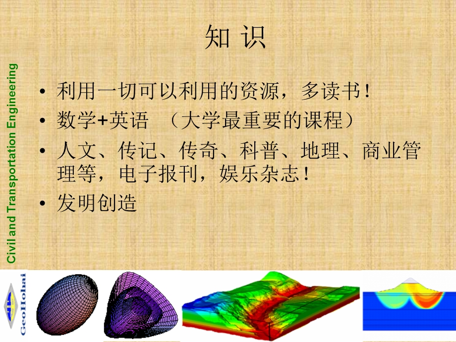 大学rarr梦想拼搏执着.ppt_第3页