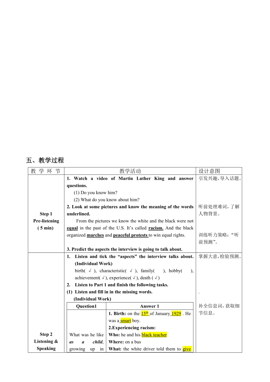 北师大M1U2L2HistoryMakers听说课教学设计.doc_第3页