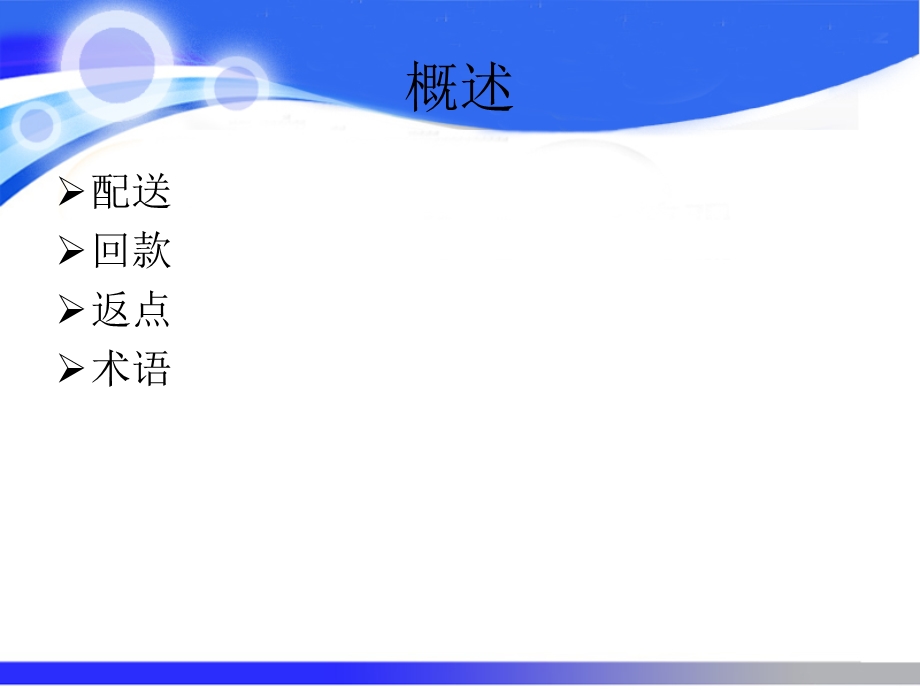 药品销售流程.ppt_第2页