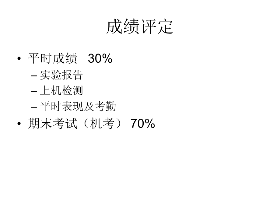 重修基础知识ppt课件.ppt_第1页