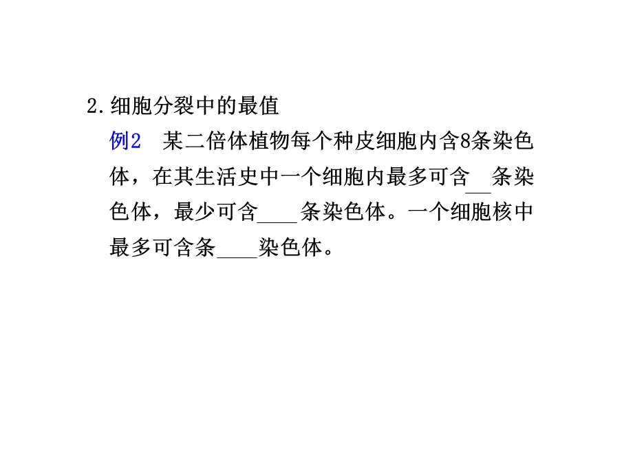 综合题解题技能7最大值或最小值问题的题型归类.ppt_第3页