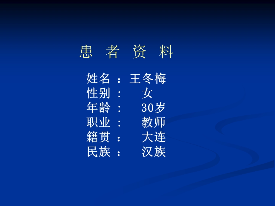 牙周基础治疗病例.ppt_第2页