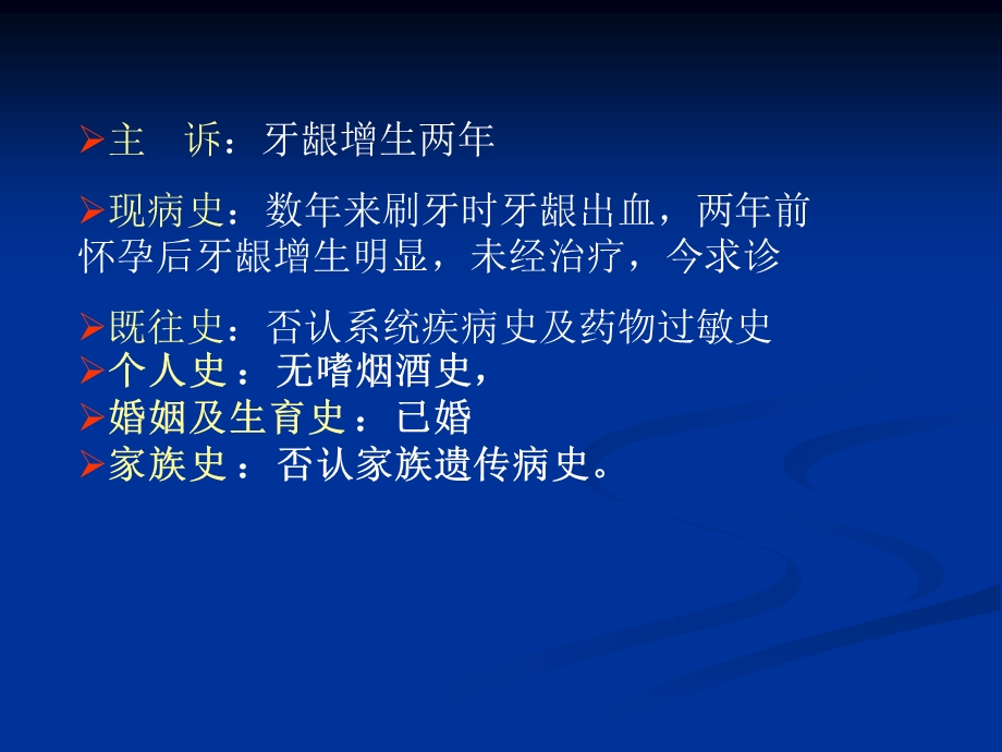 牙周基础治疗病例.ppt_第3页