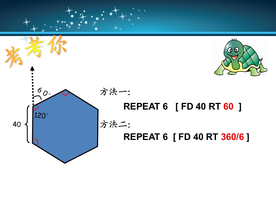 大丰市第一小学沈娟.ppt_第2页