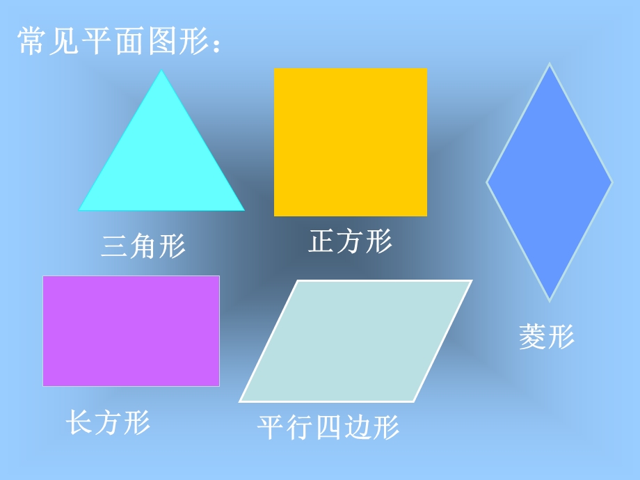 立体图形的展开图.ppt_第2页