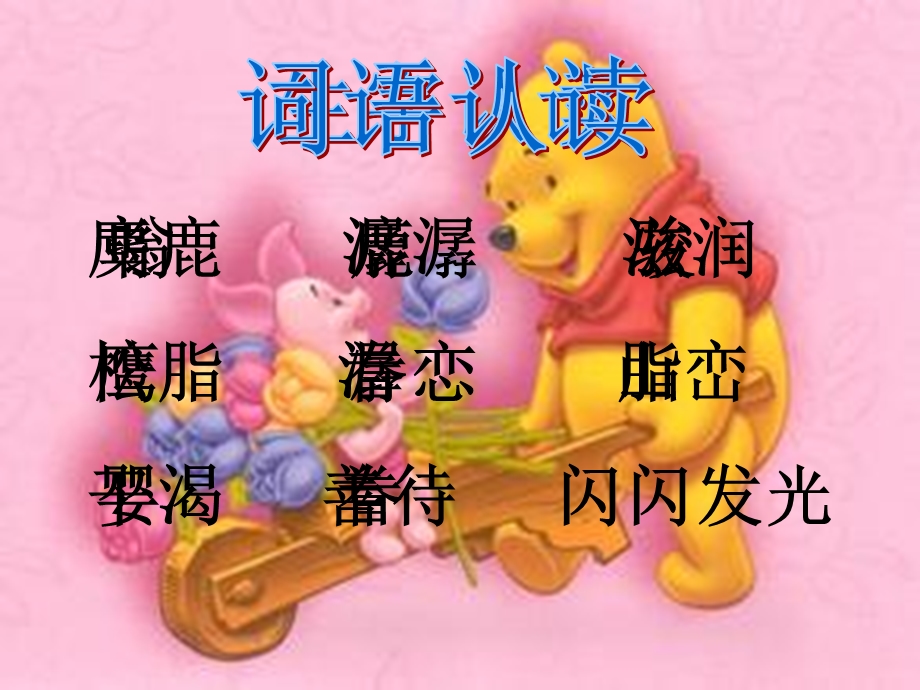 15.这片土地是圣神的陈俐诺.ppt_第3页