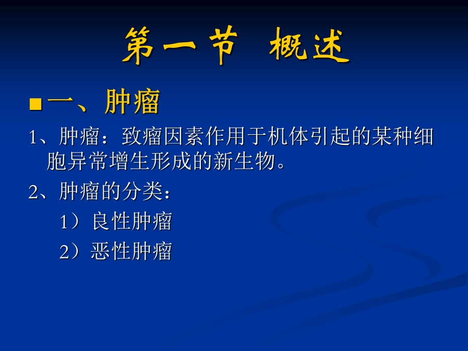 肿瘤标志物检查-检验核医学.ppt_第2页