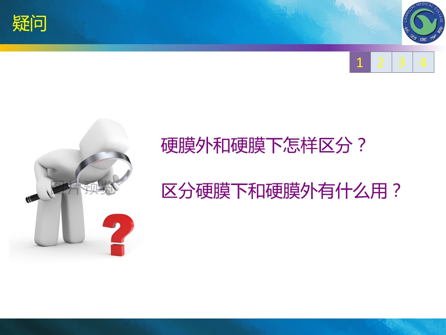 脊髓外肿瘤影像诊断.ppt_第3页