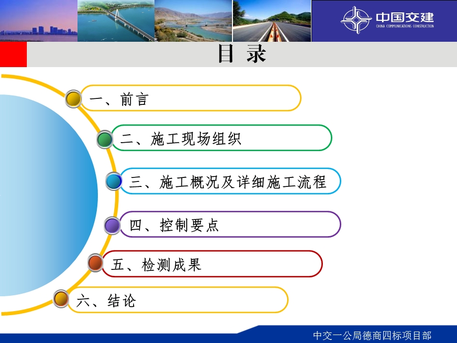 灰土试验段首件总结.ppt_第2页