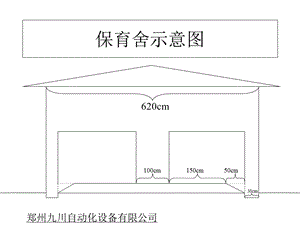 猪舍建筑设计图.ppt