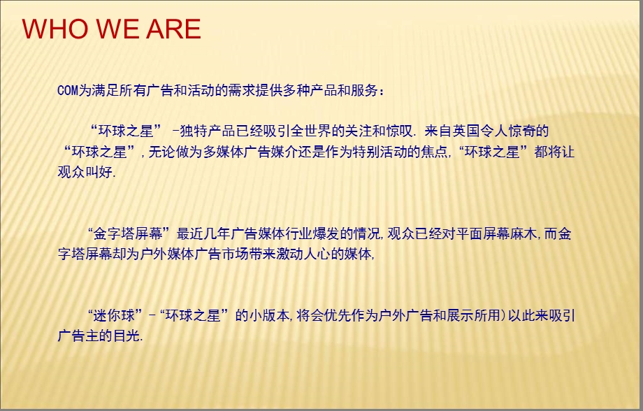 球幕介绍(NXPowerLite).ppt_第2页