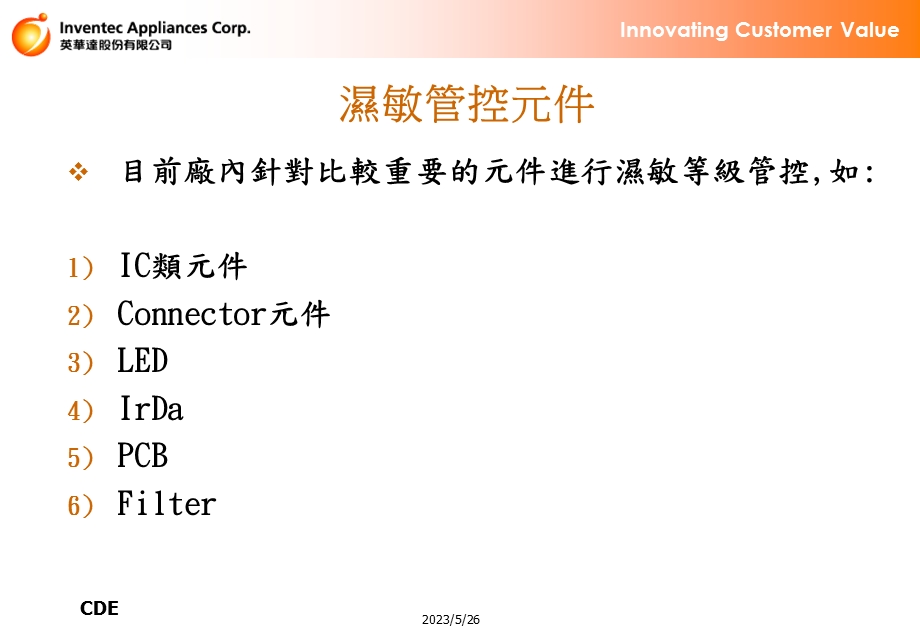 温湿敏感材料包装与管控.ppt_第3页