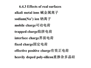 电子器件场效应晶体管.ppt