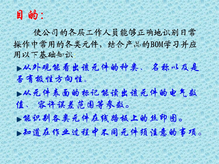 电子元器件识别与使用.ppt_第2页