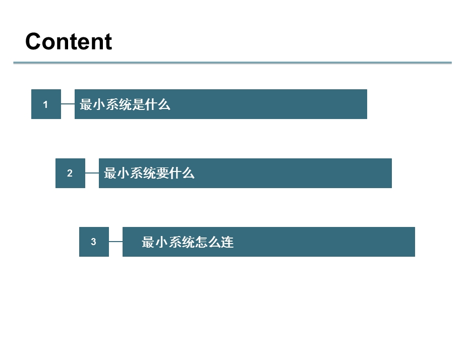 单片机最小系统ppt课件.ppt_第2页