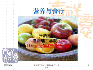 04足量饮水合理选择饮料.ppt